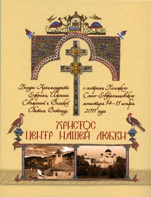 Брошюра "Христос - центр нашей любви" Брошюра "Христос - центр нашей любви"